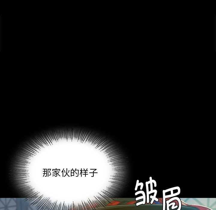 《小姐》漫画 第90話