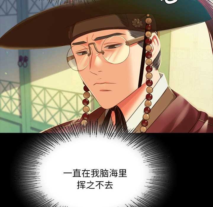 《小姐》漫画 第90話