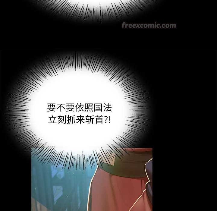 《小姐》漫画 第90話