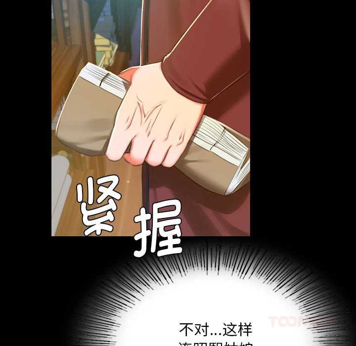 《小姐》漫画 第90話