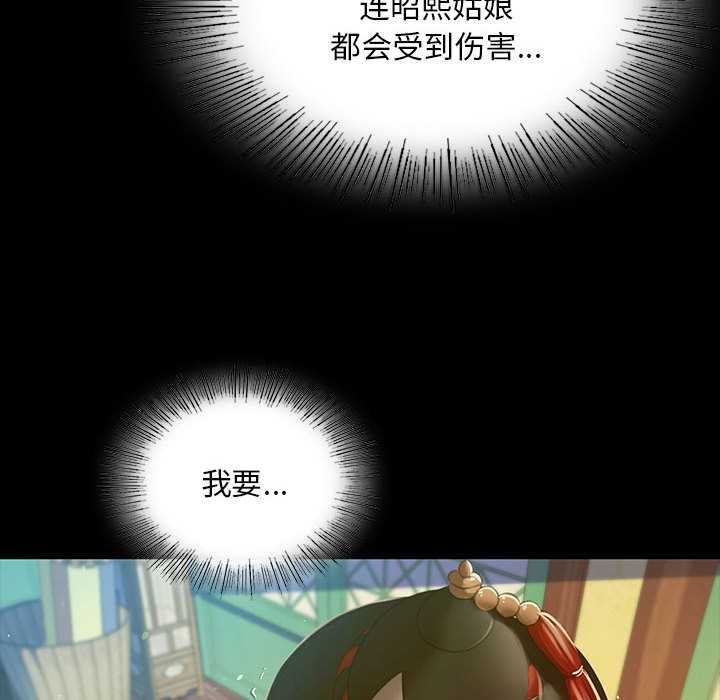 《小姐》漫画 第90話