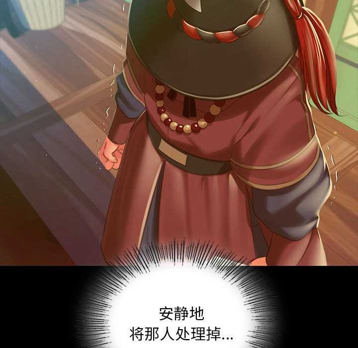 《小姐》漫画 第90話