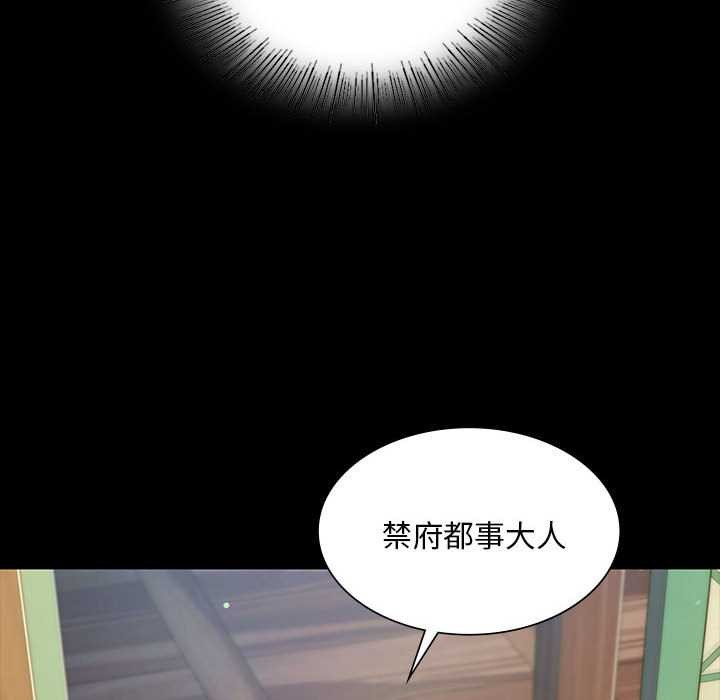 《小姐》漫画 第90話