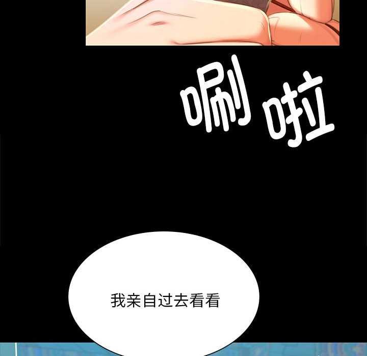 《小姐》漫画 第90話