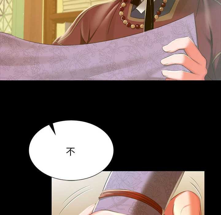 《小姐》漫画 第90話