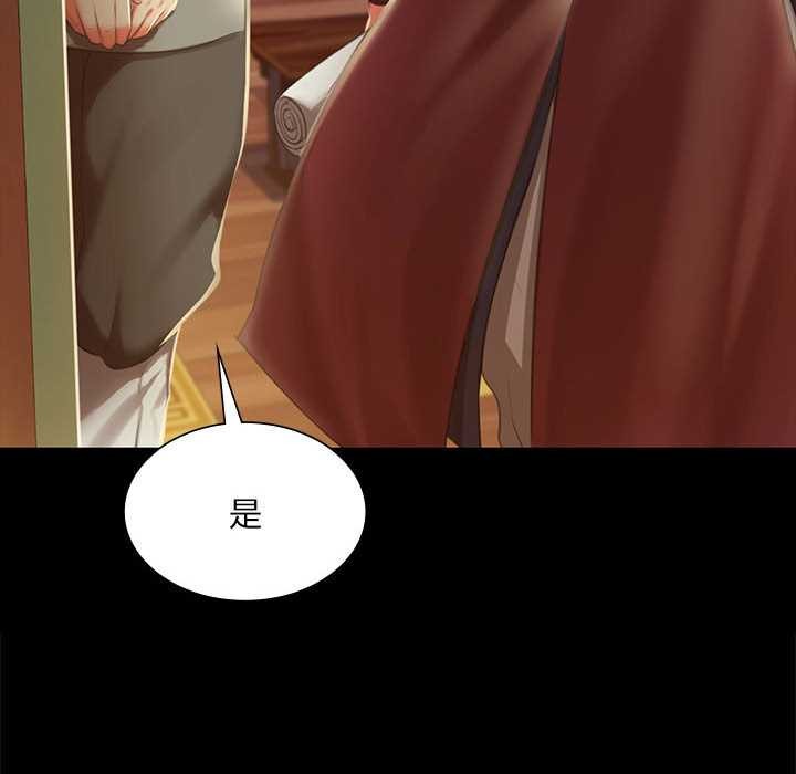 《小姐》漫画 第90話