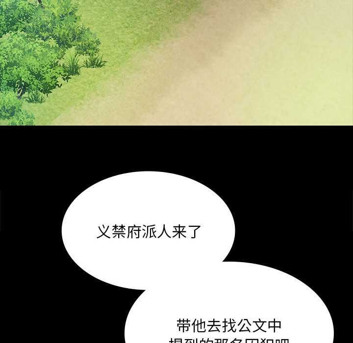 《小姐》漫画 第90話