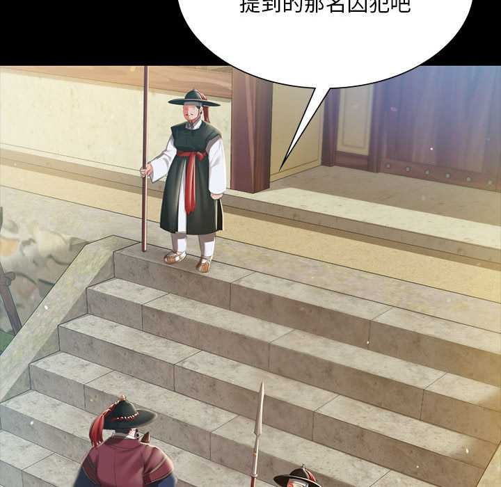 《小姐》漫画 第90話