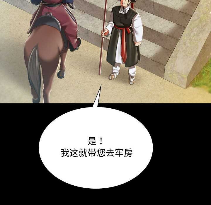 《小姐》漫画 第90話