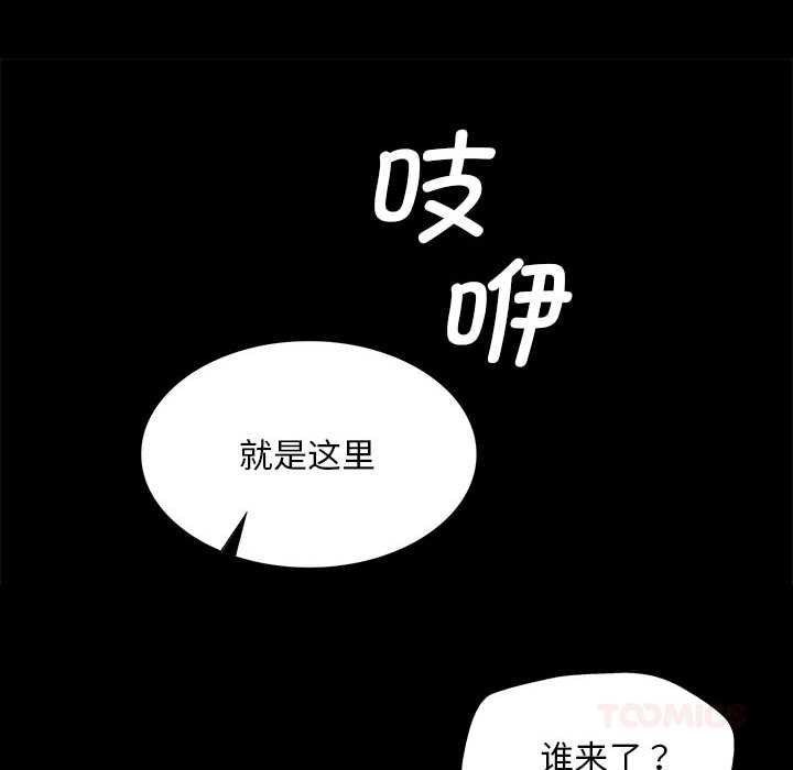 《小姐》漫画 第90話