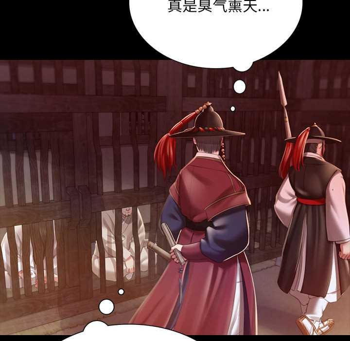 《小姐》漫画 第90話