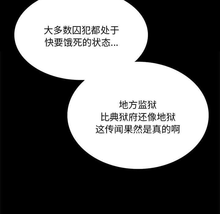 《小姐》漫画 第90話