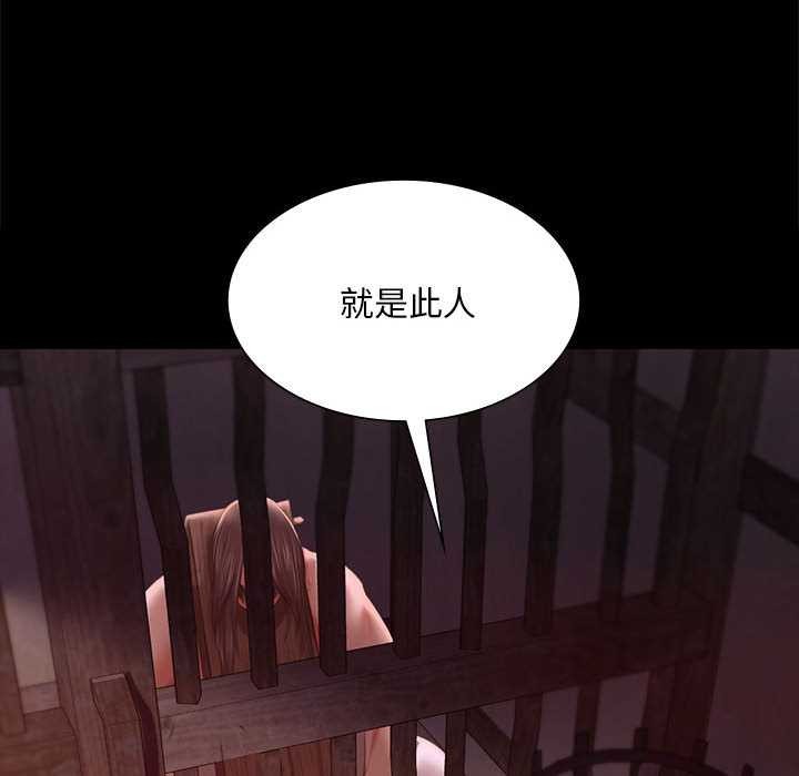 《小姐》漫画 第90話