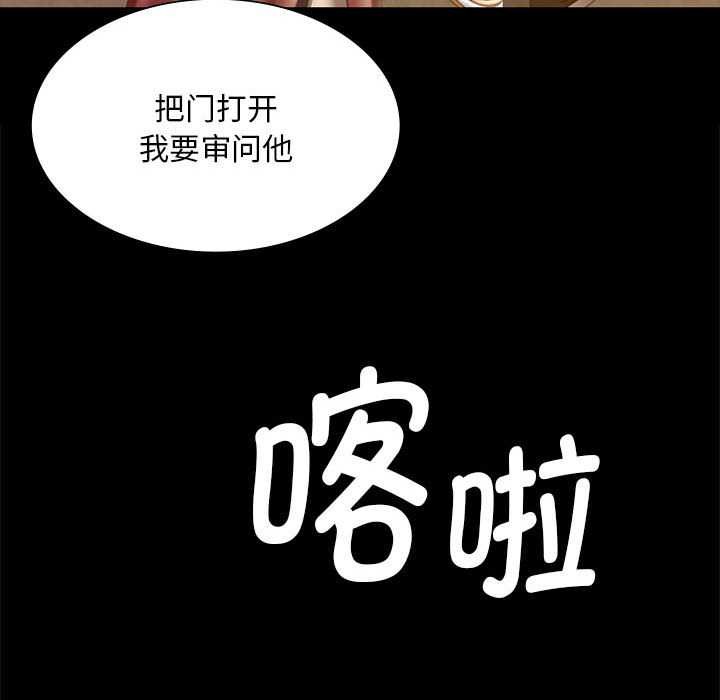 《小姐》漫画 第90話