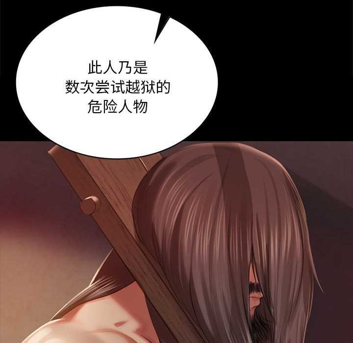 《小姐》漫画 第90話