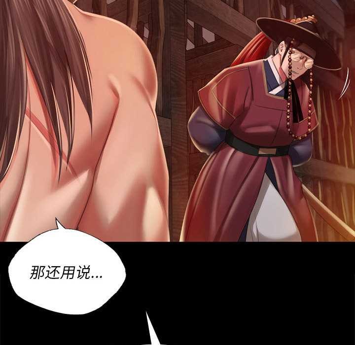 《小姐》漫画 第90話