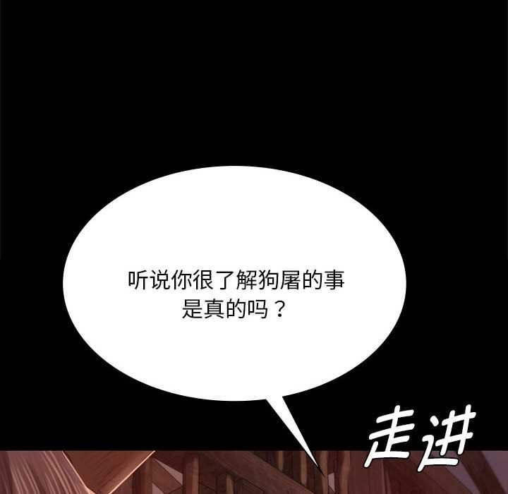 《小姐》漫画 第90話