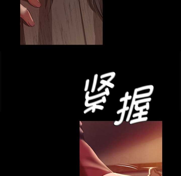 《小姐》漫画 第90話