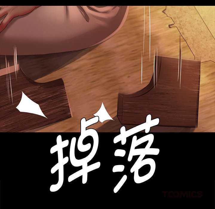 《小姐》漫画 第90話