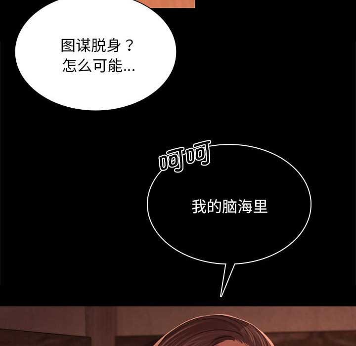 《小姐》漫画 第90話
