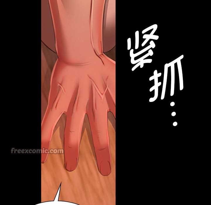 《小姐》漫画 第90話