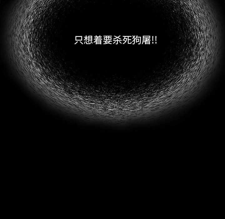 《小姐》漫画 第90話