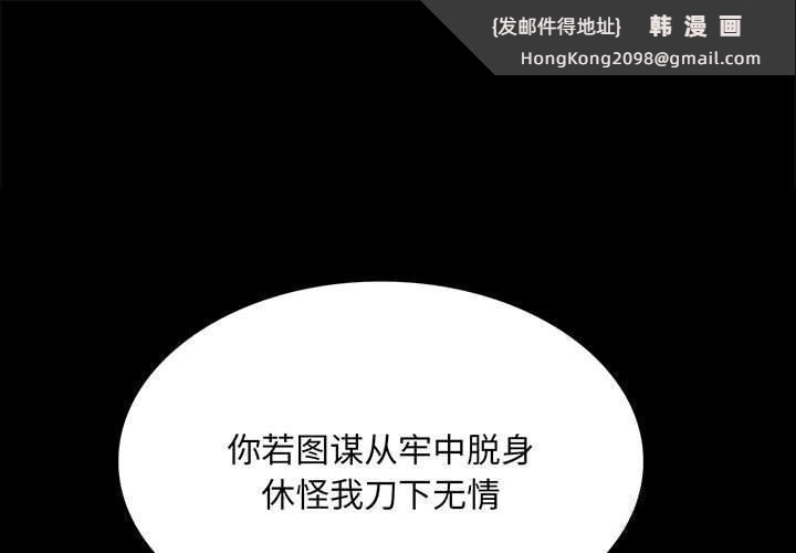 《小姐》漫画 第91話