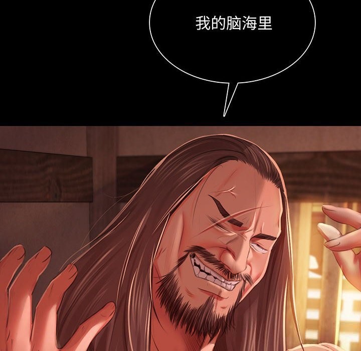 《小姐》漫画 第91話