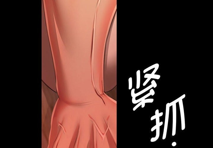 《小姐》漫画 第91話