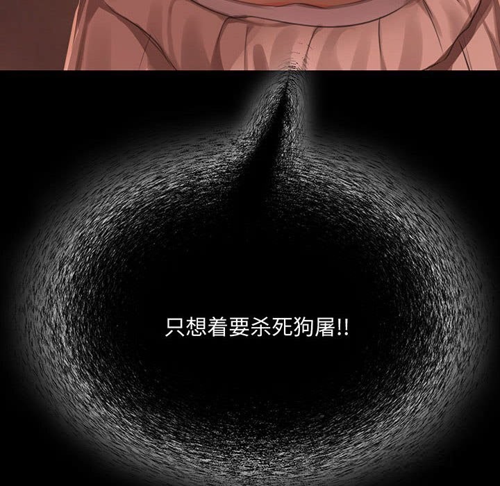 《小姐》漫画 第91話