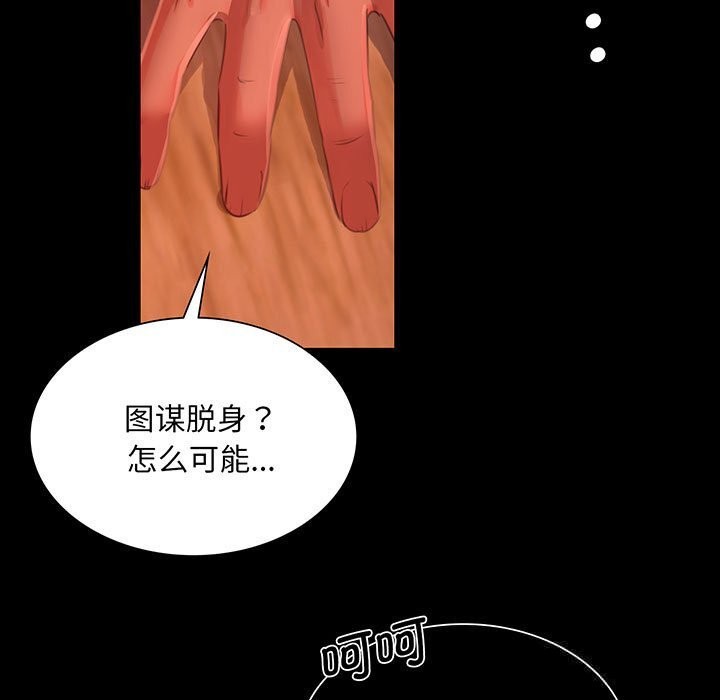 《小姐》漫画 第91話