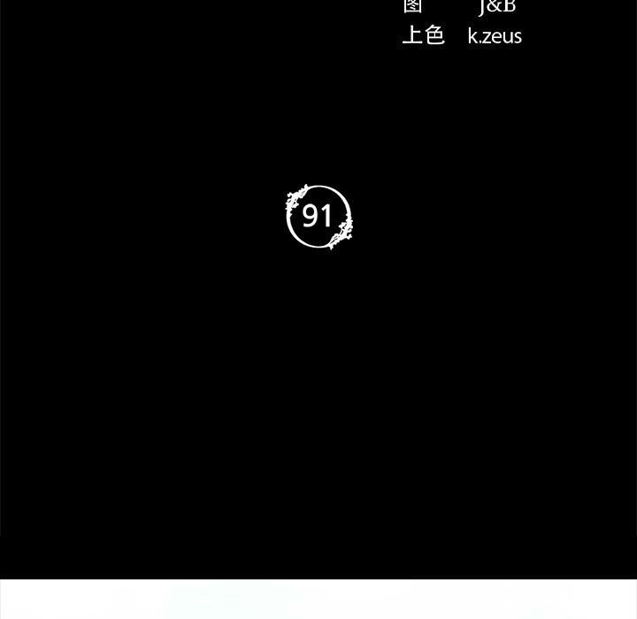 《小姐》漫画 第91話