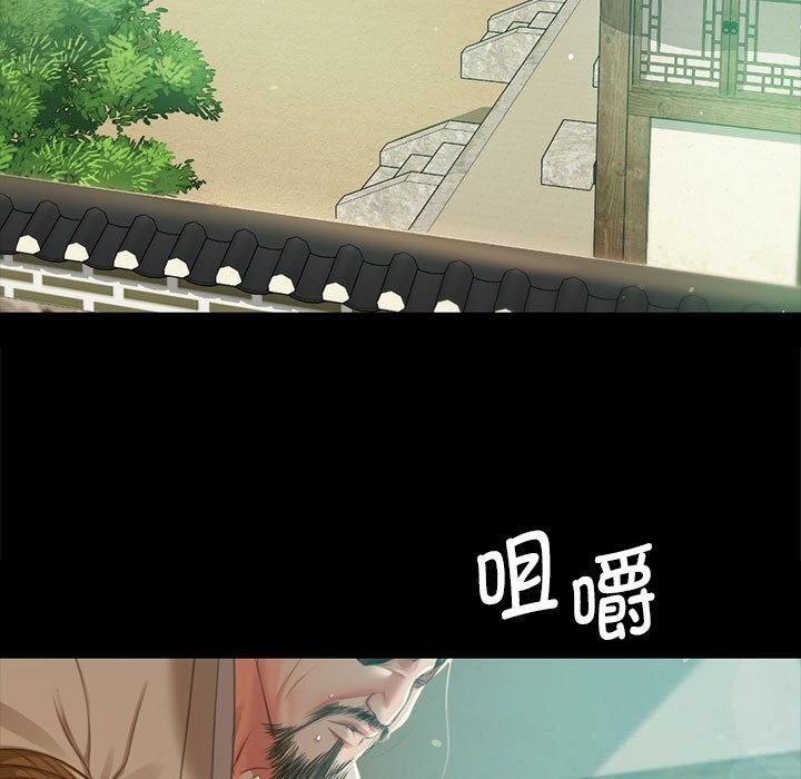 《小姐》漫画 第91話