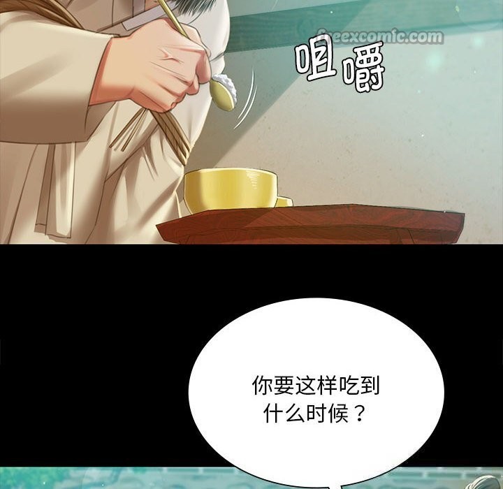 《小姐》漫画 第91話