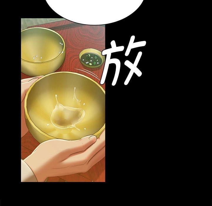 《小姐》漫画 第91話