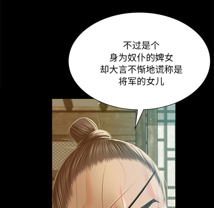 《小姐》漫画 第91話