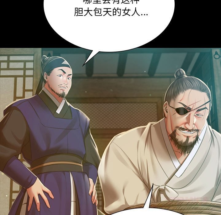 《小姐》漫画 第91話