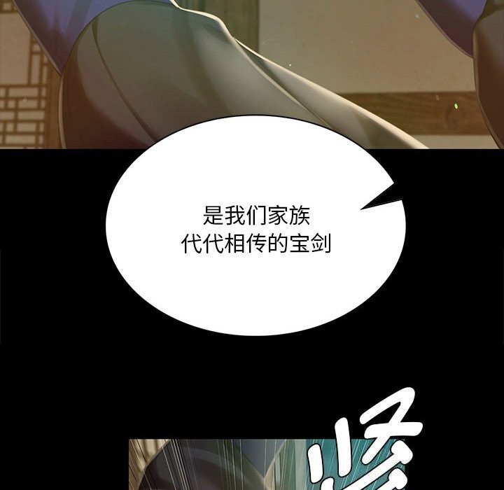 《小姐》漫画 第91話