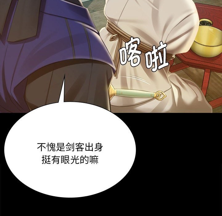 《小姐》漫画 第91話