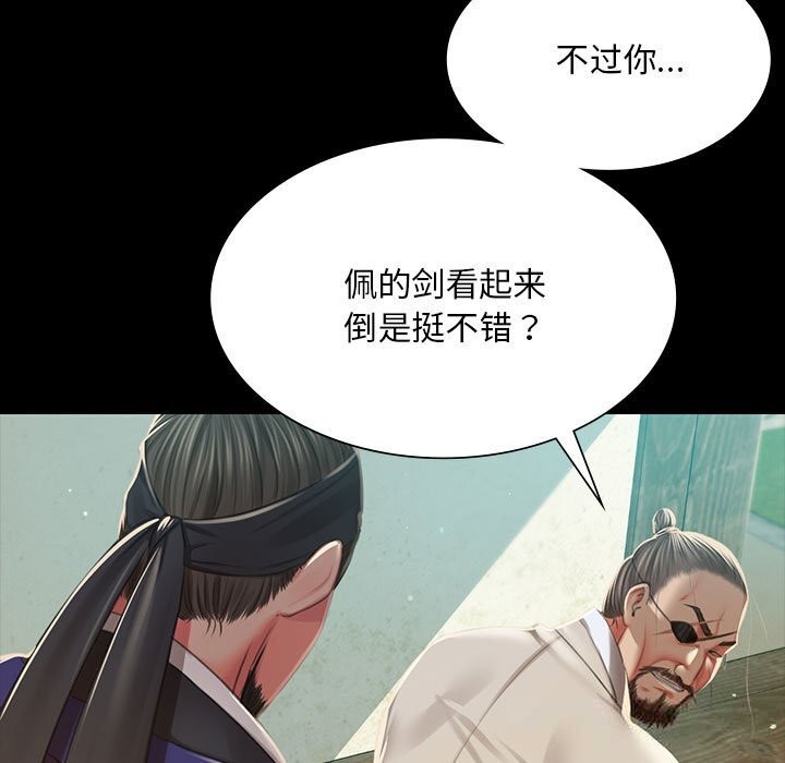 《小姐》漫画 第91話