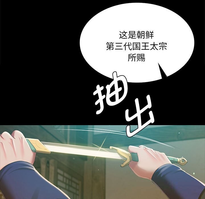 《小姐》漫画 第91話