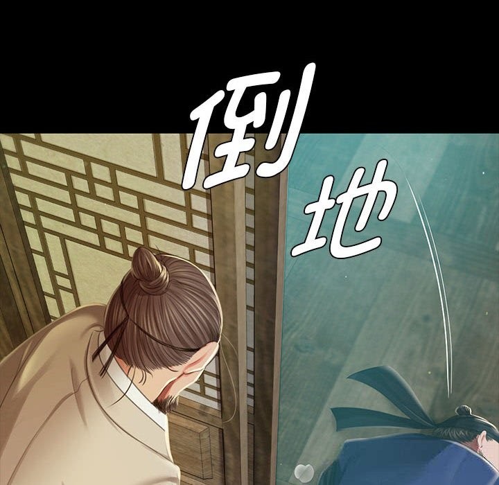 《小姐》漫画 第91話