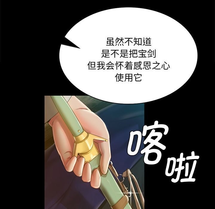 《小姐》漫画 第91話