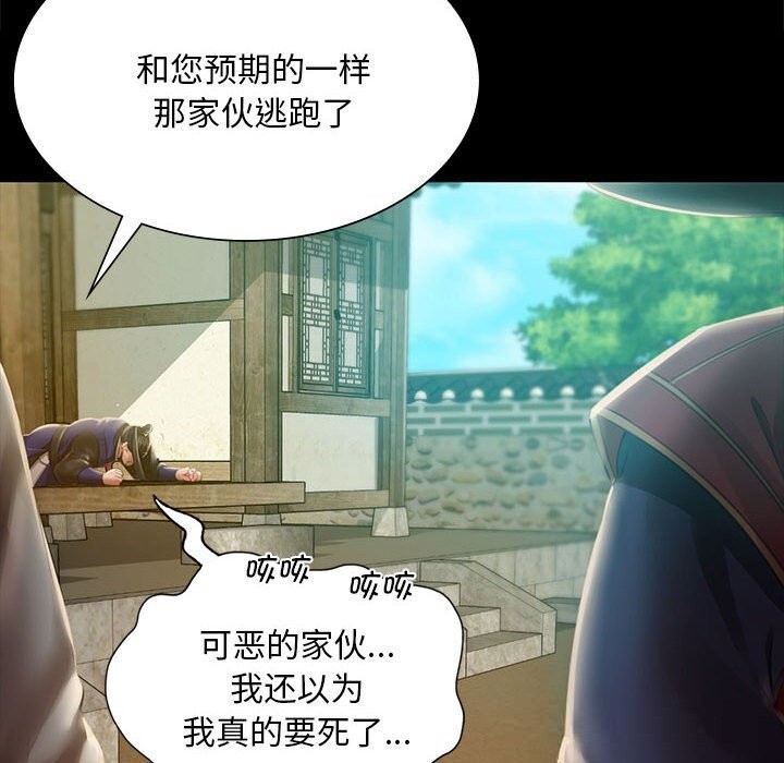 《小姐》漫画 第91話