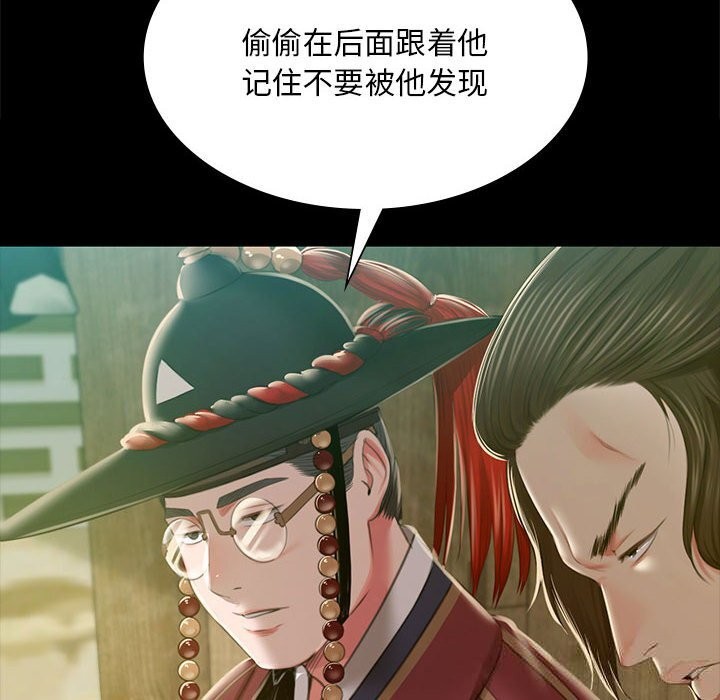 《小姐》漫画 第91話