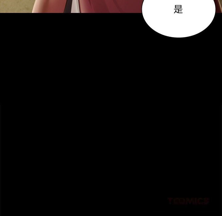 《小姐》漫画 第91話