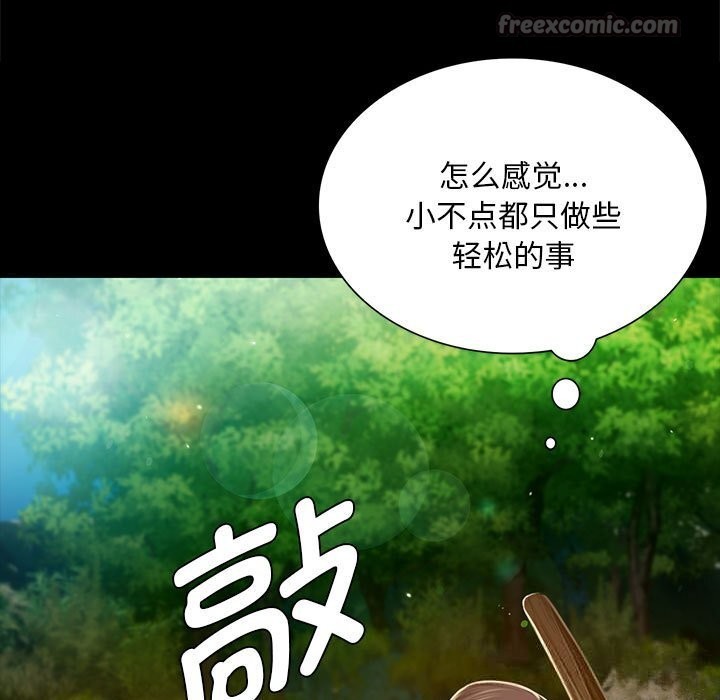 《小姐》漫画 第91話
