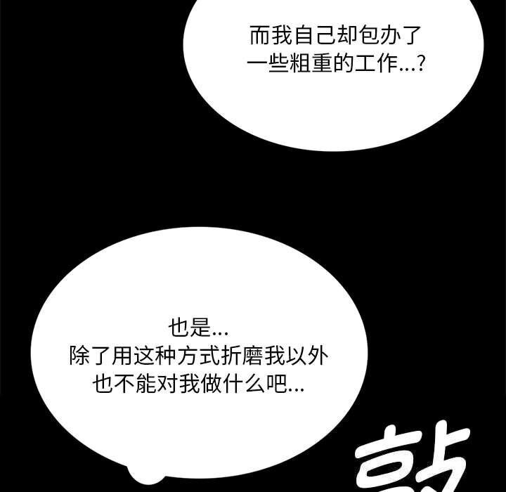 《小姐》漫画 第91話