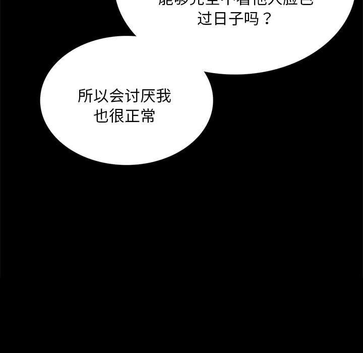 《小姐》漫画 第91話