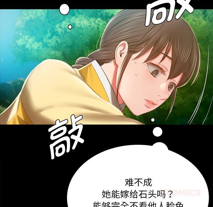 《小姐》漫画 第91話